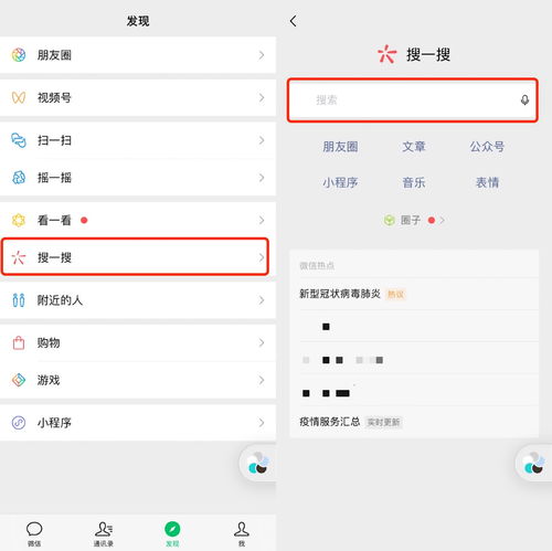如何在搜搜问问首页快速找到你所需的信息？,如何在搜搜问问首页快速找到你所需的信息？,第1张