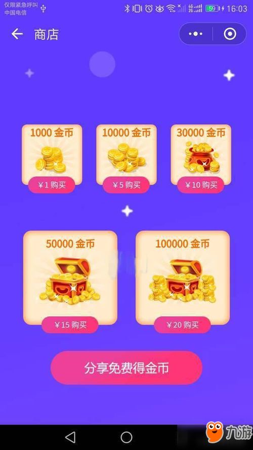 网络规划设计师含金量：「赚钱攻略」开心赚宝带来的财富密码,网络规划设计师含金量：「赚钱攻略」开心赚宝带来的财富密码,第3张