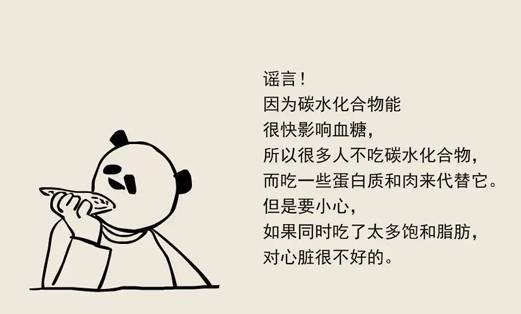 颜靓体靓新标题: 要不要相信“把糖分吸入肺部”这个谣言？,颜靓体靓新标题: 要不要相信“把糖分吸入肺部”这个谣言？,第2张