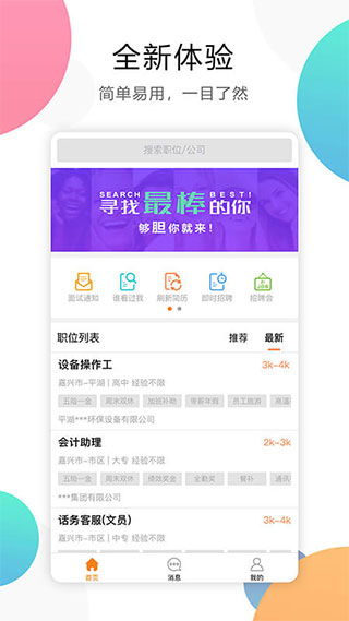中国推广网：盘锦市人才招聘网站：解析其主要功能和优势,中国推广网：盘锦市人才招聘网站：解析其主要功能和优势,第2张