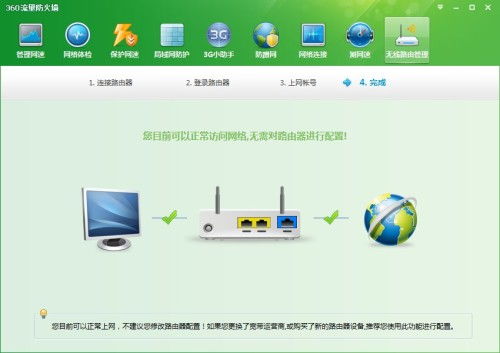 企业网页：如何正确连接无线路由器？,企业网页：如何正确连接无线路由器？,第2张