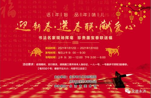 网络公司主要做哪些：南京市民迎新年活动激增，传统文化再现在日常生活中,网络公司主要做哪些：南京市民迎新年活动激增，传统文化再现在日常生活中,第2张