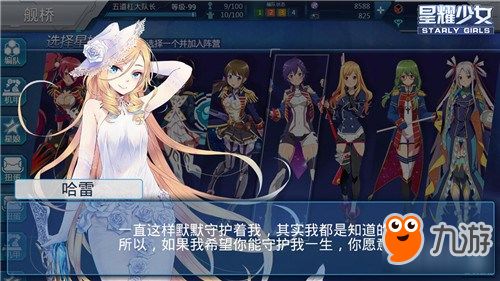 红男绿女的游戏人生,红男绿女的游戏人生,第3张