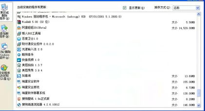 如何完全卸载瑞星杀毒软件？,如何完全卸载瑞星杀毒软件？,第3张