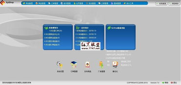 电子商务网站建设与开发：从网站排名角度看软件下载网站,电子商务网站建设与开发：从网站排名角度看软件下载网站,第3张