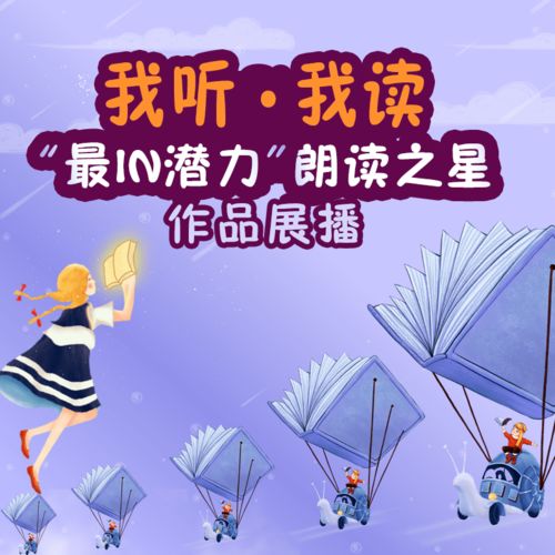 让文字“唱响”-浅谈有声书的益处,让文字“唱响”-浅谈有声书的益处,第1张