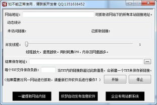 站长必看！打通网站建设中的“技术瓶颈”,站长必看！打通网站建设中的“技术瓶颈”,第1张