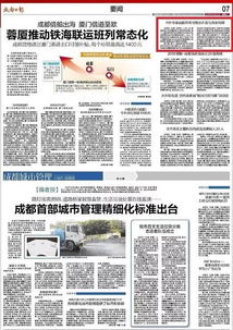 探访西平网：如何通过精准定位实现更好的地方新闻报道？,探访西平网：如何通过精准定位实现更好的地方新闻报道？,第3张