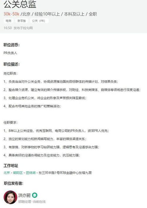 新标题: 公关危机之中的秘笈,新标题: 公关危机之中的秘笈,第3张