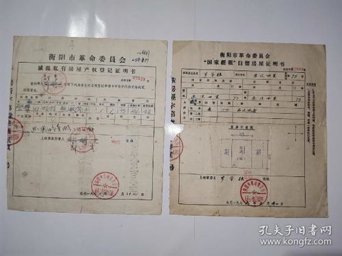 如何完成土地证办理流程？,如何完成土地证办理流程？,第1张