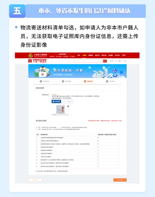 网站设计哪家：如何申请大病救助？掌握这些细节操作，轻松申请成功！,网站设计哪家：如何申请大病救助？掌握这些细节操作，轻松申请成功！,第2张