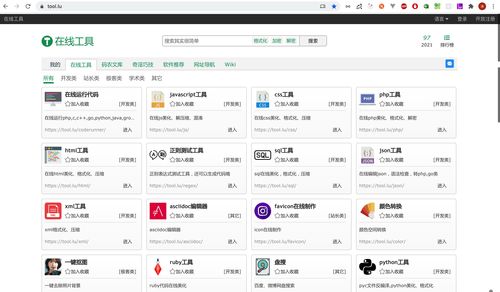 舜网论坛的技巧指南-聚焦实用技巧,舜网论坛的技巧指南-聚焦实用技巧,第2张