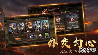建企业网站找哪个公司：激战三国，千人同屏，如何打造最强阵容？,建企业网站找哪个公司：激战三国，千人同屏，如何打造最强阵容？,第1张