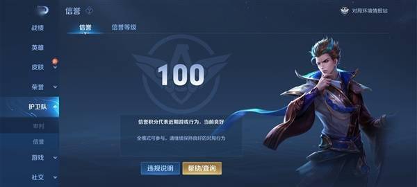 凌飞信誉传奇：打造完美游戏体验,凌飞信誉传奇：打造完美游戏体验,第3张