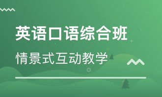 广州网站建设官方网：探究九一堂英语课程对口语水平的提升效果,广州网站建设官方网：探究九一堂英语课程对口语水平的提升效果,第2张