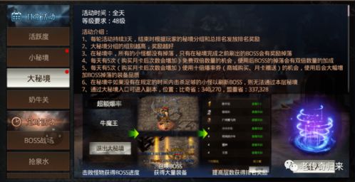 深入探究赛尔号2：淘米网的明珠,深入探究赛尔号2：淘米网的明珠,第3张