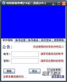 使用刷票软件仍然可行吗？,使用刷票软件仍然可行吗？,第1张