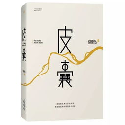 品读TXT小说的乐趣：精神世界的穿越之旅,品读TXT小说的乐趣：精神世界的穿越之旅,第1张