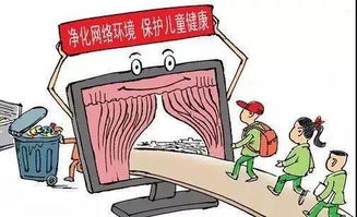 如何保护未成年人网络安全,如何保护未成年人网络安全,第1张
