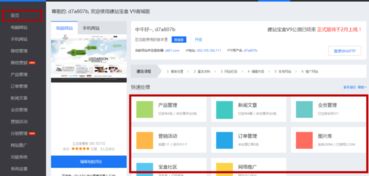 如何快速掌握网站建设？一份简明教程让你轻松上手！,如何快速掌握网站建设？一份简明教程让你轻松上手！,第3张