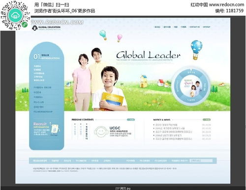 免费网页模板下载：如何利用长江教育网频道提高教育教学品质？,免费网页模板下载：如何利用长江教育网频道提高教育教学品质？,第3张