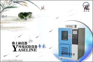 从高低温试验箱看行业发展趋势,从高低温试验箱看行业发展趋势,第1张