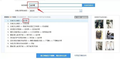 网站关键字优化：这个方法让你无忧地刷淘宝下拉框,网站关键字优化：这个方法让你无忧地刷淘宝下拉框,第2张