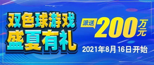 「浙江省福利彩票网」官网完全指南：彩票种类、开奖时间、中奖规则全总结,「浙江省福利彩票网」官网完全指南：彩票种类、开奖时间、中奖规则全总结,第2张