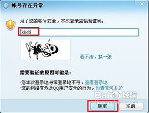 「重磅 | 你的QQ账户被冻结了？这些操作实测可帮助恢复QQ账户」,「重磅 | 你的QQ账户被冻结了？这些操作实测可帮助恢复QQ账户」,第3张