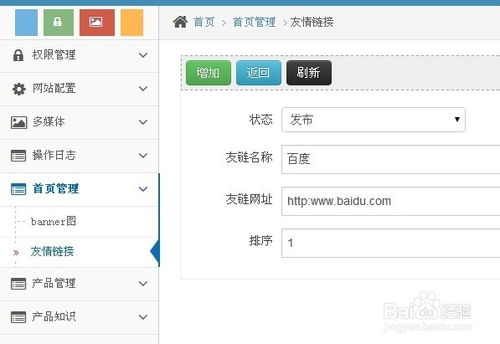友情链接的重要性：让你的网站获得更多流量,友情链接的重要性：让你的网站获得更多流量,第1张