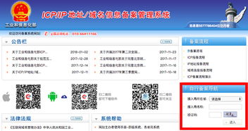 网络搭建的基本流程：如何查询网站备案信息？-一份全面的备案查询指南,网络搭建的基本流程：如何查询网站备案信息？-一份全面的备案查询指南,第2张