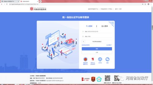 「重构河南省会计信息管理系统：如何提高财政效率？」,「重构河南省会计信息管理系统：如何提高财政效率？」,第2张