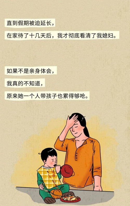 "城市浮华下的婚姻真相","城市浮华下的婚姻真相",第1张