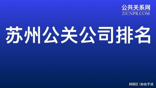 中国公关套路揭秘：真相背后的三重门,中国公关套路揭秘：真相背后的三重门,第2张