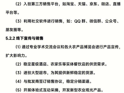 微信小程序的制作方法：网络营销策划书须知：从制定目标到实施营销计划,微信小程序的制作方法：网络营销策划书须知：从制定目标到实施营销计划,第1张
