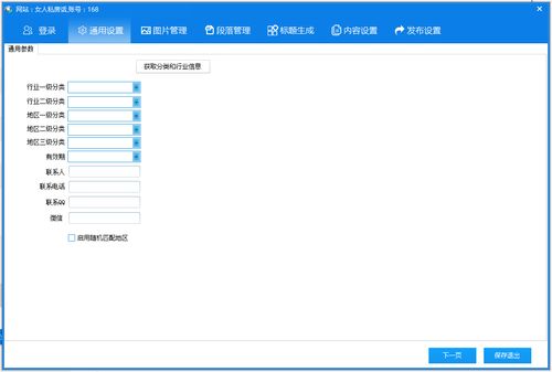 电子商务网站建设与开发：从网站排名角度看软件下载网站,电子商务网站建设与开发：从网站排名角度看软件下载网站,第1张