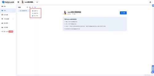 做网站的软件叫什么：探究企业博客的加值与有效运营策略,做网站的软件叫什么：探究企业博客的加值与有效运营策略,第3张