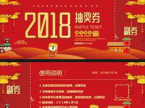 揭秘马云抽奖事件背后的商业营销策略,揭秘马云抽奖事件背后的商业营销策略,第2张