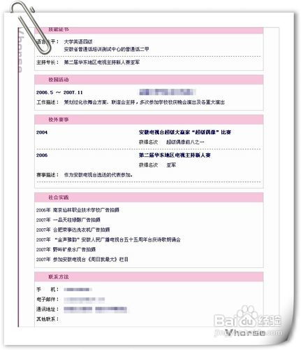 如何在松江人才网上找到理想的工作？,如何在松江人才网上找到理想的工作？,第3张