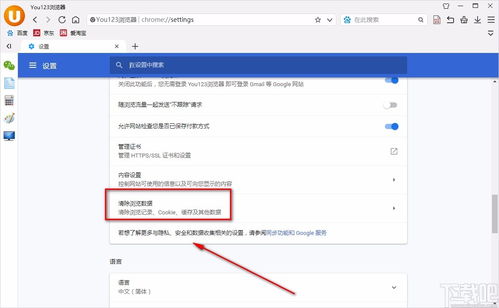 有没有免费的企业邮箱：如何彻底清除浏览器垃圾数据，提升浏览器使用效率？,有没有免费的企业邮箱：如何彻底清除浏览器垃圾数据，提升浏览器使用效率？,第1张
