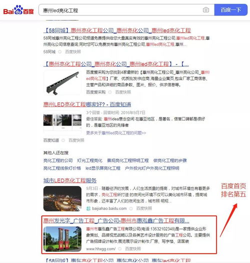 网站建设方案及报价单：探秘惠州房地产市场，搜房网为你解析,网站建设方案及报价单：探秘惠州房地产市场，搜房网为你解析,第3张