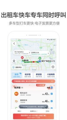 专为专车打造的智能导航，给你畅快出行体验,专为专车打造的智能导航，给你畅快出行体验,第2张