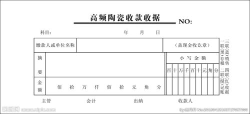 学生个人网页制作html：如何写好收款收据？-收据格式的细节解析,学生个人网页制作html：如何写好收款收据？-收据格式的细节解析,第2张