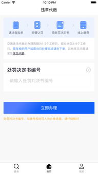 如何查询湖南交警的违章记录？,如何查询湖南交警的违章记录？,第1张