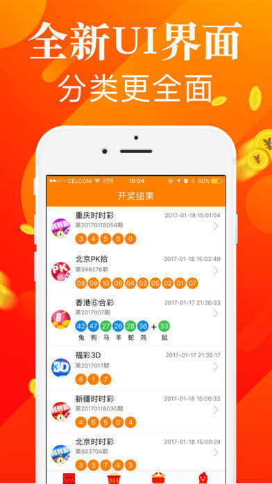 隆重揭晓！夜明珠彩票开奖时间已确定,隆重揭晓！夜明珠彩票开奖时间已确定,第2张