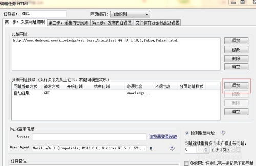 如何使用火车头进行数据采集？,如何使用火车头进行数据采集？,第3张