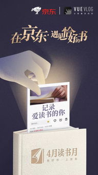网页设计展示：新标题: 拥抱阅读：让读书成为生活中不可或缺的一部分,网页设计展示：新标题: 拥抱阅读：让读书成为生活中不可或缺的一部分,第3张
