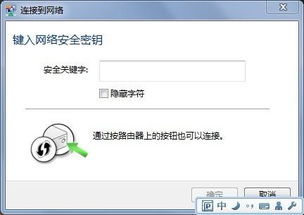 如何为无线网络设置安全的密码？,如何为无线网络设置安全的密码？,第2张