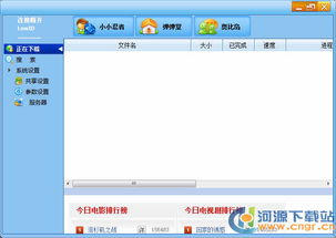 如何高效下载正义联盟导剪版？这里有最佳迅雷下载方法！,如何高效下载正义联盟导剪版？这里有最佳迅雷下载方法！,第3张