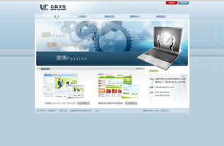 加盟建网站，助你轻松创业,加盟建网站，助你轻松创业,第3张